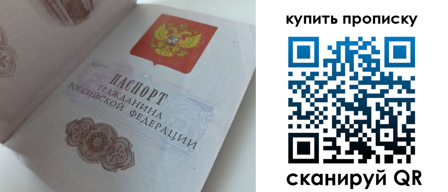 временная регистрация недорого в Воркуте
