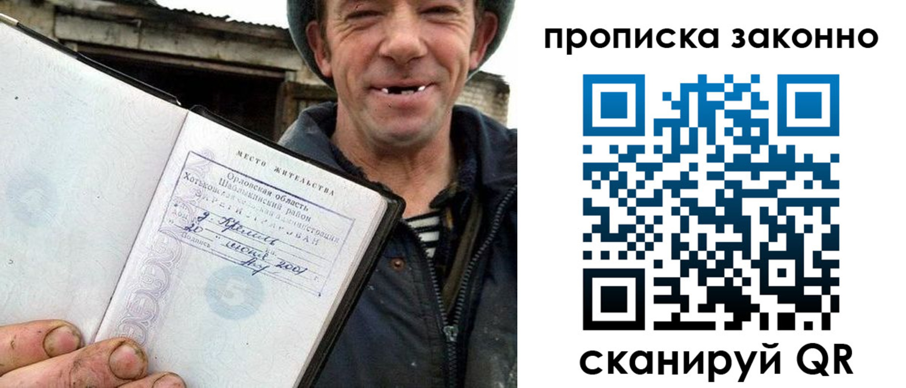 прописка гарантия в Воркуте
