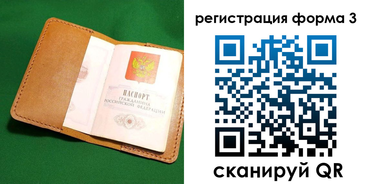 прописка законно в Воркуте