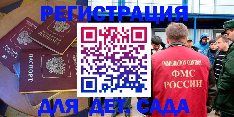 временная регистрация адрес в Воркуте