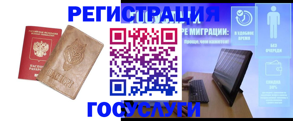 прописка ребенка в Воркуте